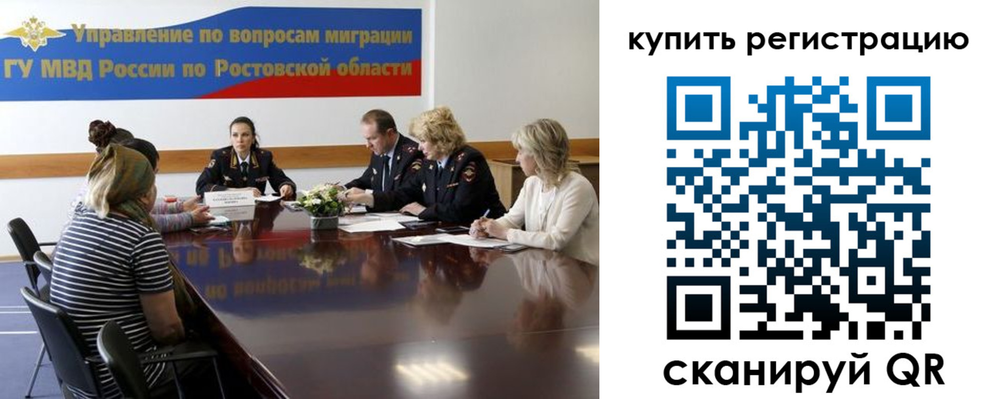 регистрация в Свирске