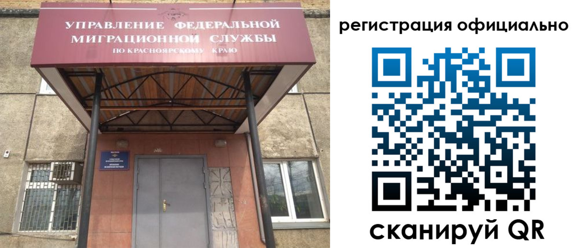 прописка гарантия в Свирске