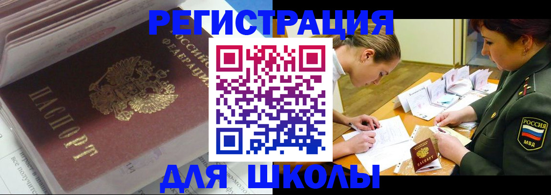 временная регистрация гарантия в Свирске